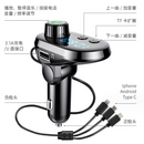 Q15 Car MP3 Player Bluetooth Kit FM Transmitter Receiver LCD Display Car Charger+Data Charging Cable Hands-Free Car Kits Charger